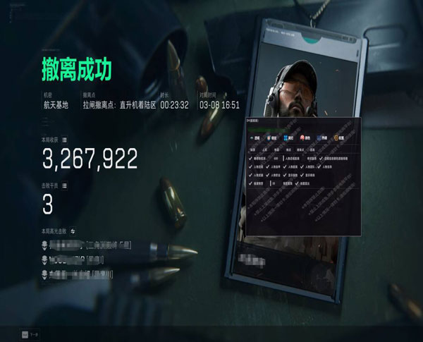 三角洲行动手雷辅助线透视自瞄效果